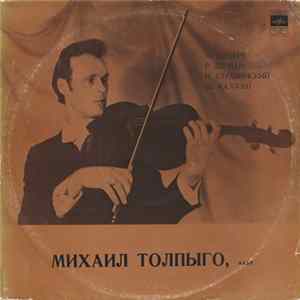 Михаил Толпыго - Ф. Шуберт / И. Стравинский / Р. Шуман / Ш. Каллош - Михаил Толпыго, Альт FLAC