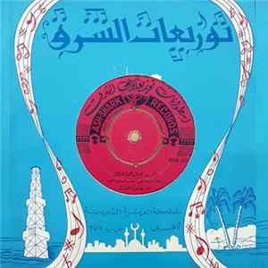 طلال المداح - يا ورد محلا جمالك  فات الأوان FLAC