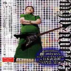 雅-miyavi- - インディーズ・ラスト Live In 日本武道館(タイトル長いな、しかし!!)~「のり子の一日」編~ FLAC