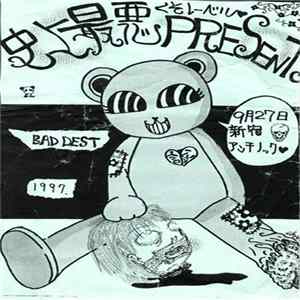 Various - Baddest 1997 FLAC