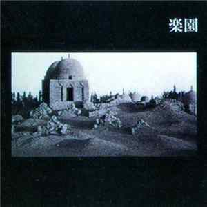 D≒SIRE - 楽園-Humanical Garden FLAC