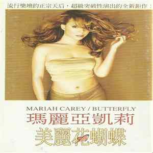 瑪麗亞凱莉 - Butterfly 美麗花蝴蝶 FLAC