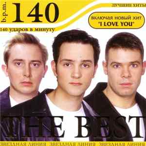 140 Ударов В Минуту - The Best FLAC