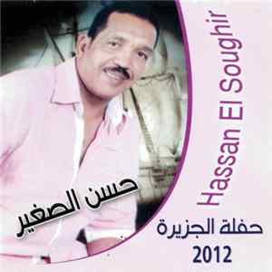 حسن الصغير = Hassan El Soughir - 2012 حفلة الجزيرة FLAC