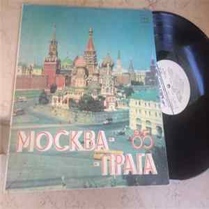 Various - Прага - Москва 85 FLAC