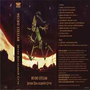 Necro Stellar - Звуки Последней Сути FLAC