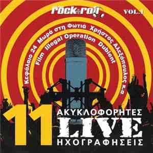 Various - 11 Ακυκλοφόρητες Live Ηχογραφήσεις Vol.1 FLAC
