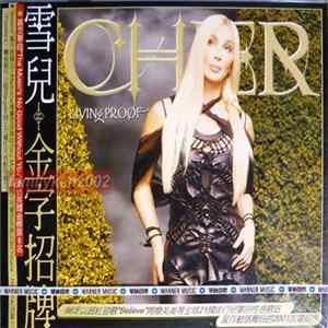 Cher = 雪兒 - Living Proof = 金字招牌 FLAC