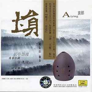 Zhao Liangshan & The National Orchestra Attached To The Central Conservatory Of Music - Ai Ying: Mourning Over Ying, Capital of the Chu State FLAC
