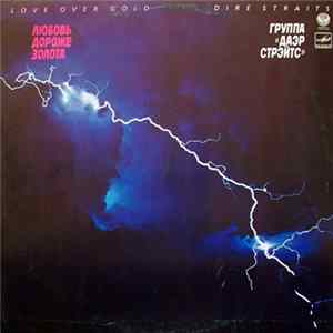 Даэр Стрэйтс - Love Over Gold = Любовь Дороже Золота FLAC