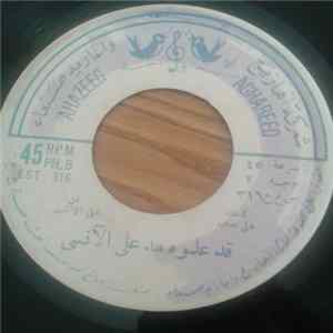علي الآنسي - قد علموه FLAC