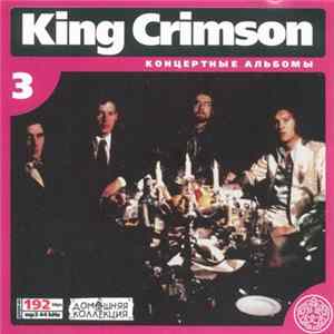 King Crimson - Концертные Альбомы 3 FLAC