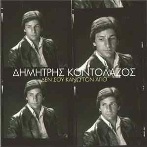 Δημήτρης Κοντολάζος - Δεν Σου Κάνω Τον Άγιο FLAC