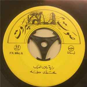 محمد طه - راية بلاد العرب FLAC
