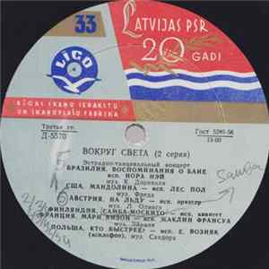 Various - Вокруг Света (2 Серия) FLAC