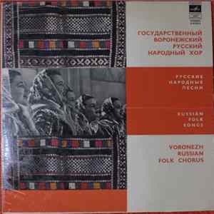 Voronezh Russian Folk Chorus - Russian Folk Songs FLAC