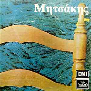 Μητσάκης - Μητσάκης FLAC