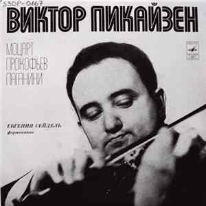 Виктор Пикайзен - Моцарт / Прокофьев / Паганини - Соната № 25 / Фуга / Контрданс / La Primavera FLAC