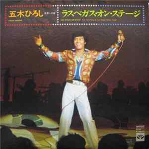五木ひろし - ラスベガス・オン・ステージ FLAC