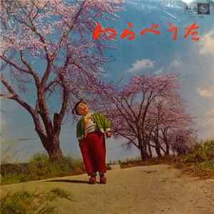 Various - わらべうた = Warabe Uta FLAC