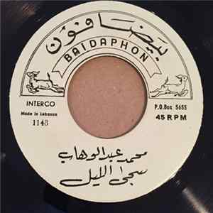 محمد عبد الوهاب - سجى الليل / جفنه علم الغزل FLAC