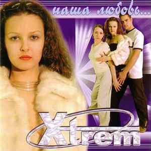 Xtrem - Наша Любовь... FLAC