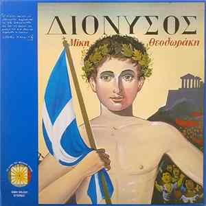Μίκης Θεοδωράκης - Διόνυσος FLAC