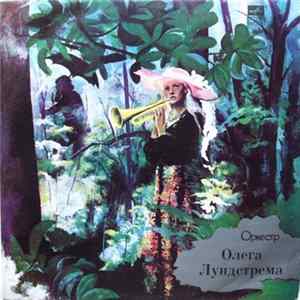 Оркестр Олега Лундстрема - Памяти Дюка Эллингтона FLAC