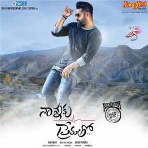Devi Sri Prasad - Nanaku Prematho FLAC