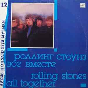 Роллинг Стоунз = Rolling Stones - Все Вместе = All Together FLAC