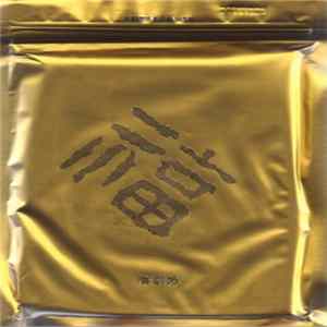 Various / FM3 - HeXieFu FLAC