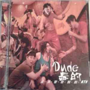Dude - 这爪是他妁的 KTV FLAC