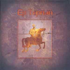 Various - Ер Тарғын FLAC