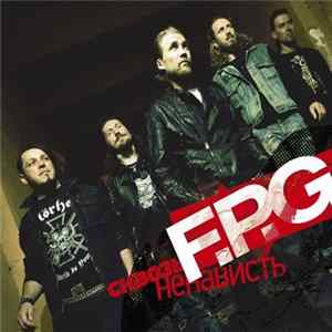 F.P.G - Сквозь Ненависть FLAC