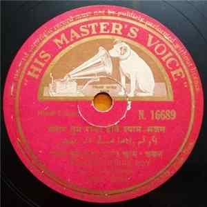 Kumari Juthika Roy - अगर तुम राधा होते श्याम / कन्हैया पे तन मन लुटाने चली FLAC