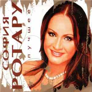 София Ротару - Лучшее FLAC