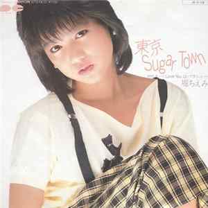 堀ちえみ - 東京Sugar Town FLAC