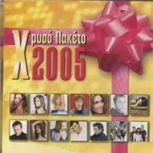 Various - Χρυσό Πακέτο 2005 FLAC