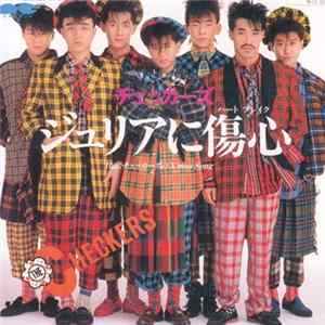 The Checkers - ジュリアに傷心 FLAC