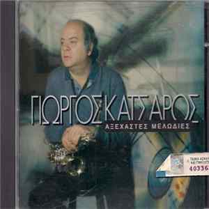 Γιώργος Κατσαρός - Αξέχαστες Μελωδίες FLAC