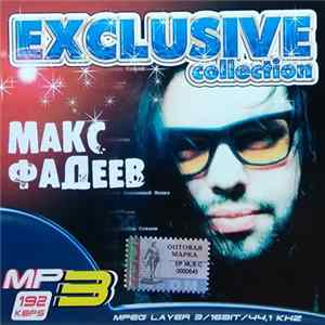 Макс Фадеев - Exclusive Collection FLAC