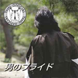 Toshl - 男のプライド FLAC