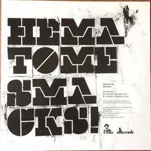 Hématome - Smacks! FLAC