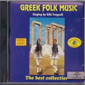 Κική Φραγκούλη - Greek Folk Music - The Best Collection FLAC