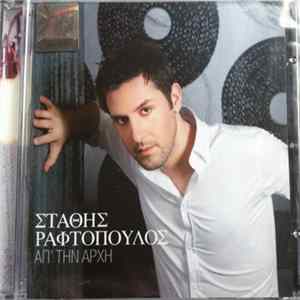 Στάθης Ραφτόπουλος - Απ' Την Αρχή FLAC