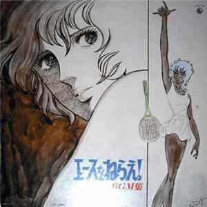Go Misawa - エースをねらえ! BGM集 FLAC