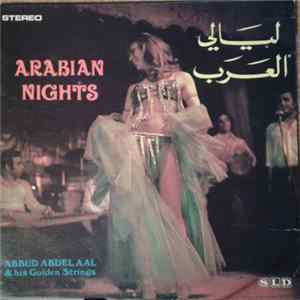 عبود عبد العال الأوتار الذهبية = Abbud Abdel Aal & His Golden Strings - ليالي العرب = Arabian Nights FLAC