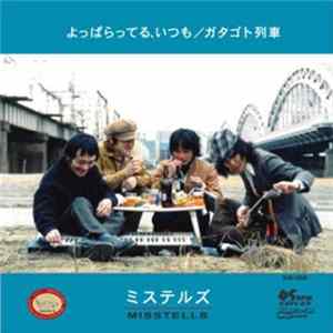 The Misstells - よっぱらってる、いつも FLAC
