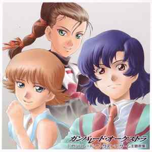 美郷あき, 橋本みゆき, 栗林みな実 - 主題歌集 FLAC