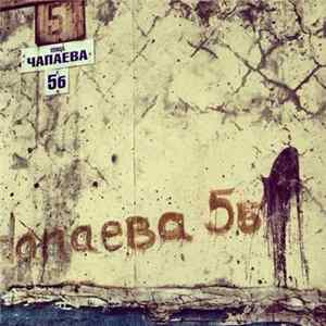 Eugene Black - Siberian EP FLAC